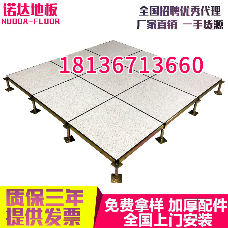 All-steel anti-static floor school computer room power distribution room special overhead movable floor anti-static 600*600PVC