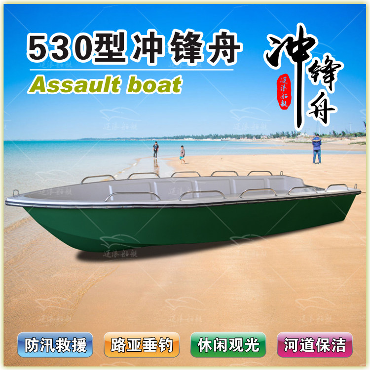 ten People Fibreglass Rescue Boat Fishing Boat Reservoir Sightseeing Yacht Salvage Ship Flood Control Boat Speedboat