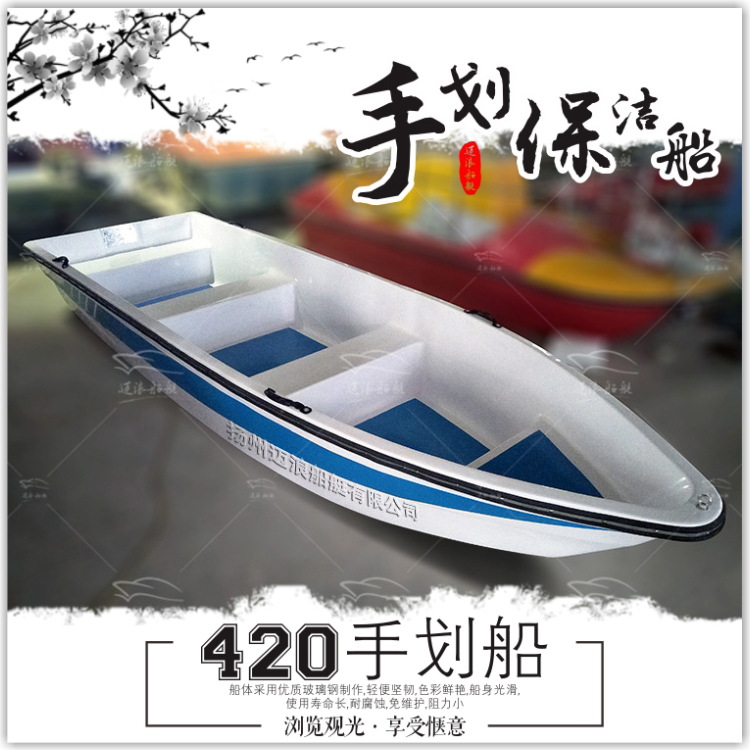 4 6 8 persons Double triple cabin fibreglass hand paddle cleaning small fishing fishing boat park Sport Leisure Sightseeing Pleasure Boat