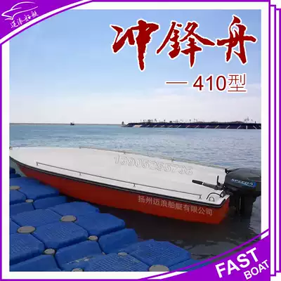 Fiberglass boat speedboat assault boat flood control assault boat fishing boat Reservoir Reservoir sightseeing yacht salvage boat
