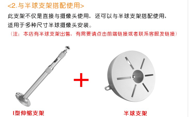30-60 cm telescopic hoisting bracket can be used for the hemispheres surveillance accessories such as Haikang Dahua for the Great All National Day