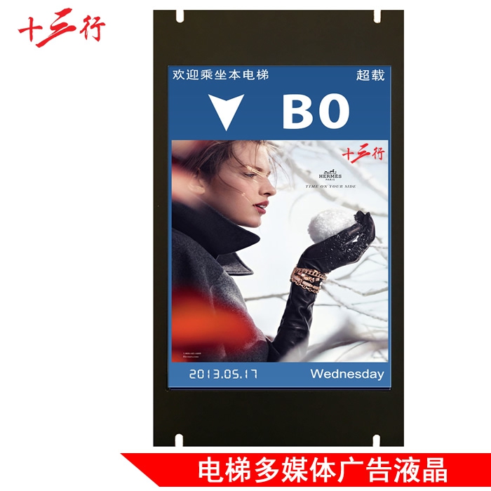 12 1 inch elevator advertising car LCD screen Floor multimedia video LCD display Deposit