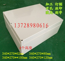 Electronic plastic waterproof box Junction box Large capacity 18650 lithium battery shell Card reader shell 340*270*120