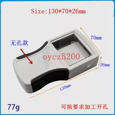 Handheld portable ABS remote control detector shell Plastic handheld shell 130*70*26 scanner shell