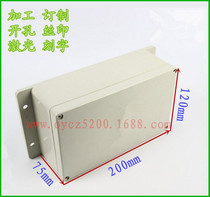 Ear plastic shell Plastic monitoring waterproof box Junction box Instrument chassis Instrument shell 200*120*75mm