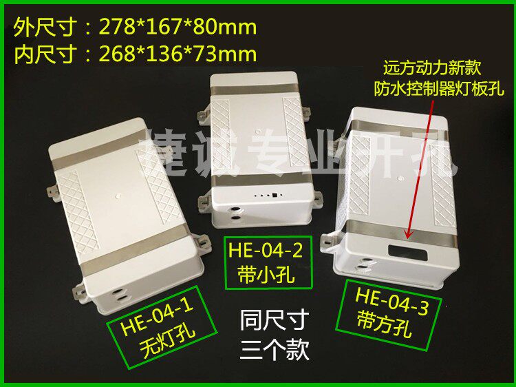 30AH integrated solar street lamp lithium battery housing plastic waterproof case energy storage lithium battery case HE-04-Taobao