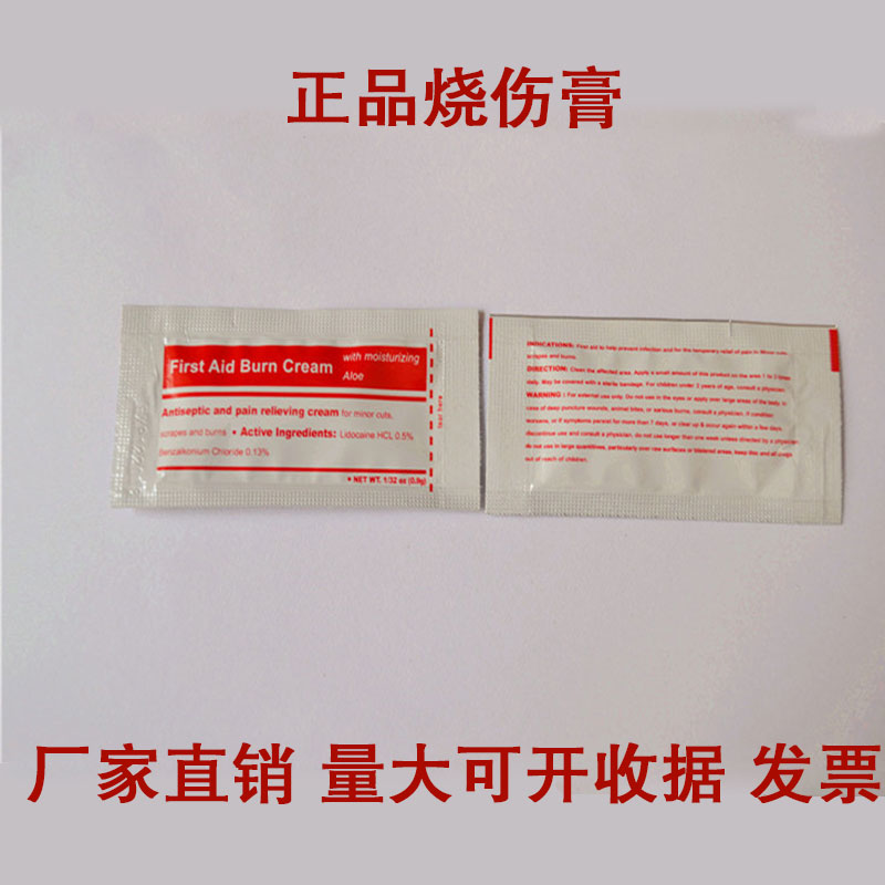 Special outdoor travel burn paste household first aid package package package burn cream 0 9g pack