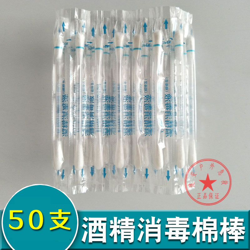 New product Neonatal Alcohol Cotton Stick Disposable Rub of Mouth Alcohol Disinfectant Tampon Cotton Ball 50