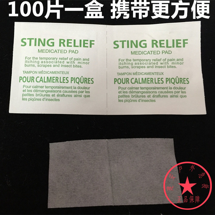 Benzocaine quick-impact anti-itching sheet outdoor mosquito repellent Anti-Mosquito Bite of cotton sheet Anti-mosquito bite 100 pieces