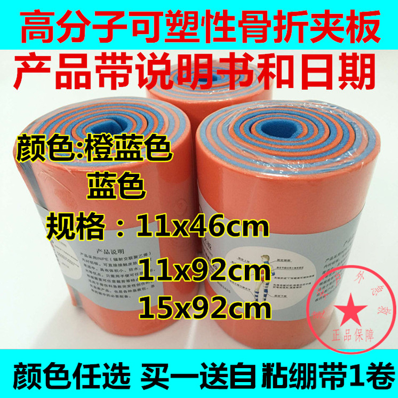 Polymer army roll-type external splint dog pet leg first aid splint fracture fixation plate support bone plate