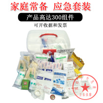 24 One-in-one medicine kindergarten school factory inspection first aid kit medical kit household first aid kit