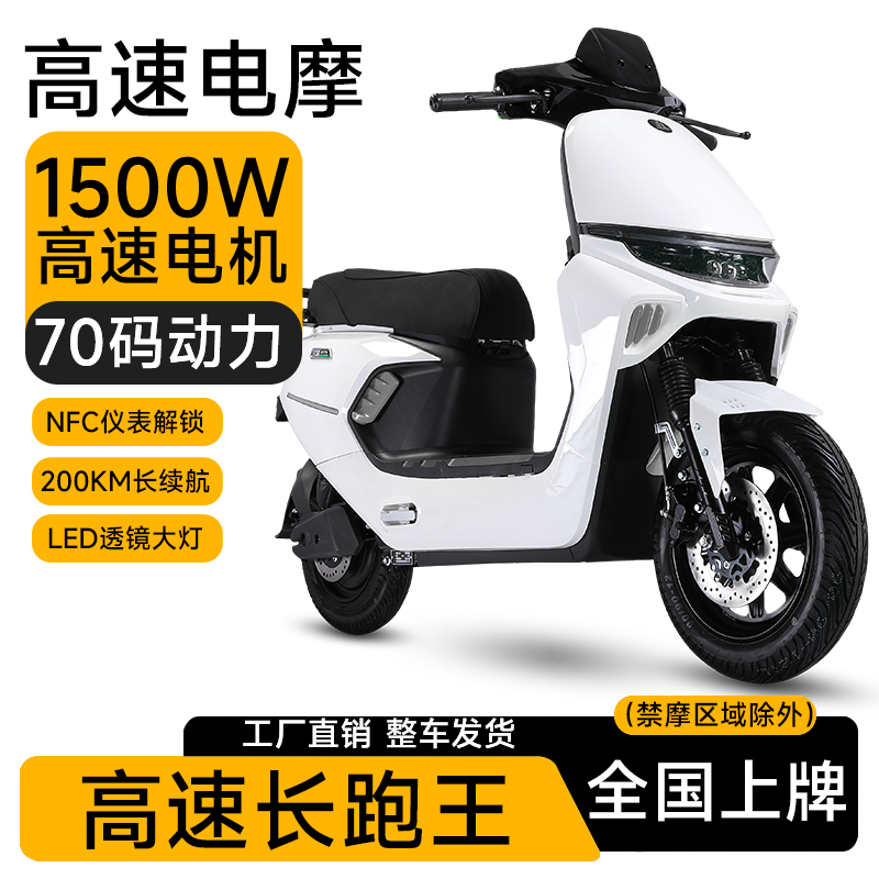 New Model Xiaojiu X9 Electric Motorcycle for Delivery, 72V Scooter, High-Speed Smart Bluetooth Electric Scooter New Model Xiaojiu X9 Electric Motorcycle for Delivery, 72V Scooter, High-Speed Smart Bluetooth Electric Scooter