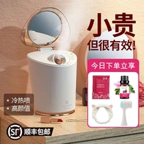 MKS Facial Steamer Hot and Cold Dual Spray Nano Spray Hydrating Device Open Pores Facial Moisturizing Facial Steamer