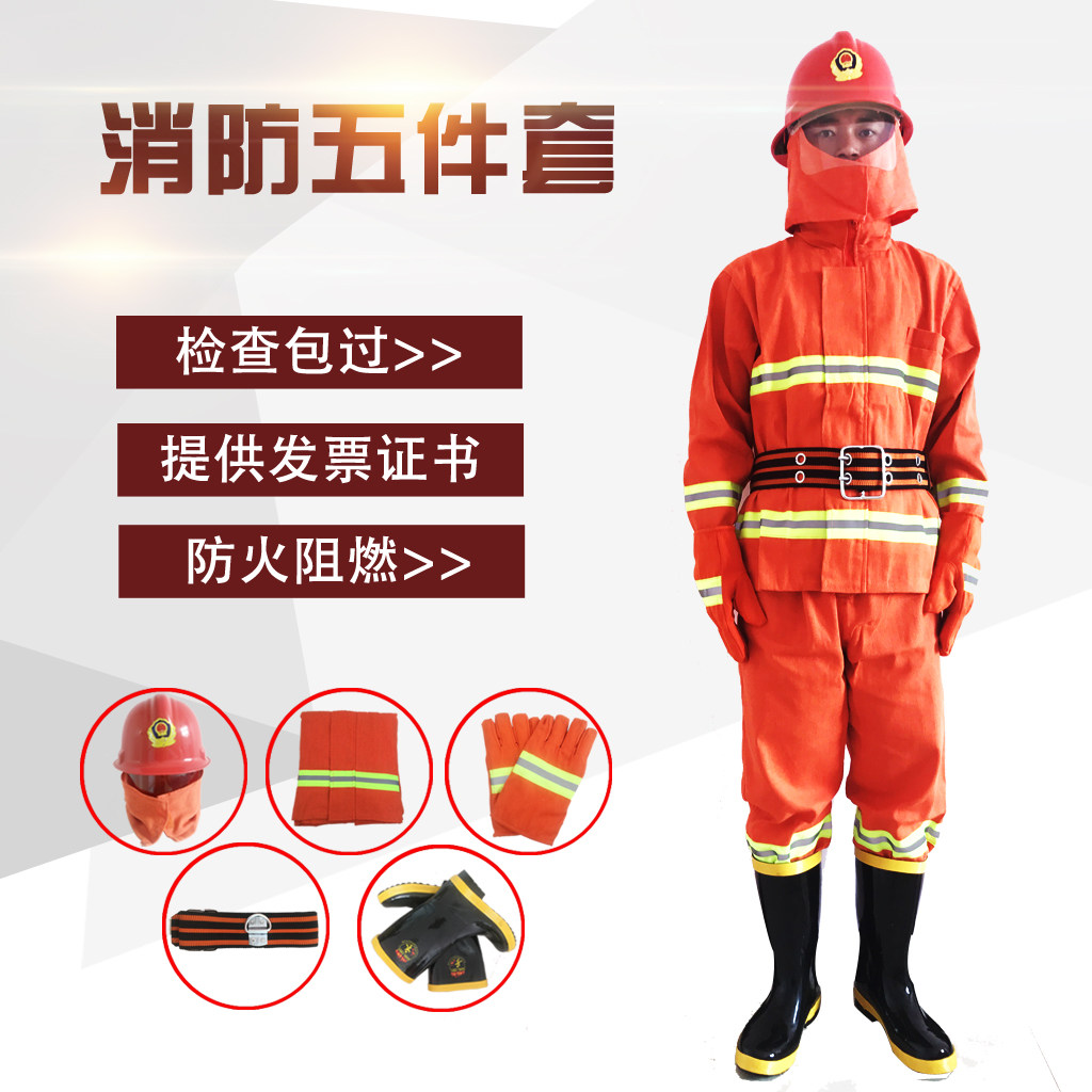 97 fire suit set 3C certification 14 combat suit 17 fire suit five-piece set 02 fire suit fire fighting equipment Shenzhen