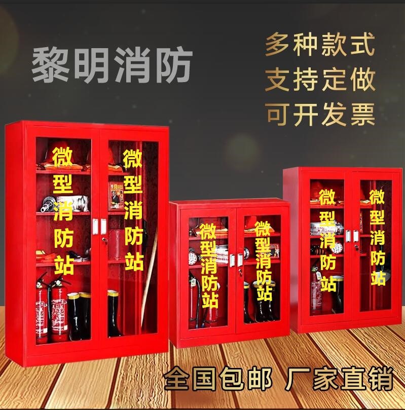 Fire cabinet miniature fire station fire fighting equipment full set of outdoor construction site cabinet equipment cabinet emergency cabinet Tianjin