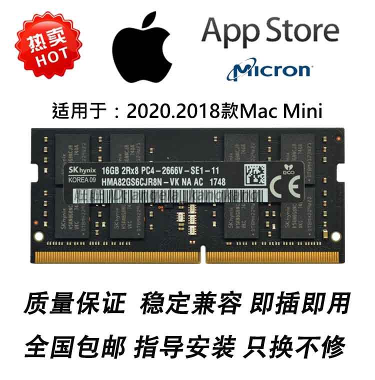 Apple 2018 new Mac mini 32G (2X16G) DDR4 2666MHz 2667 Black Bar Memory