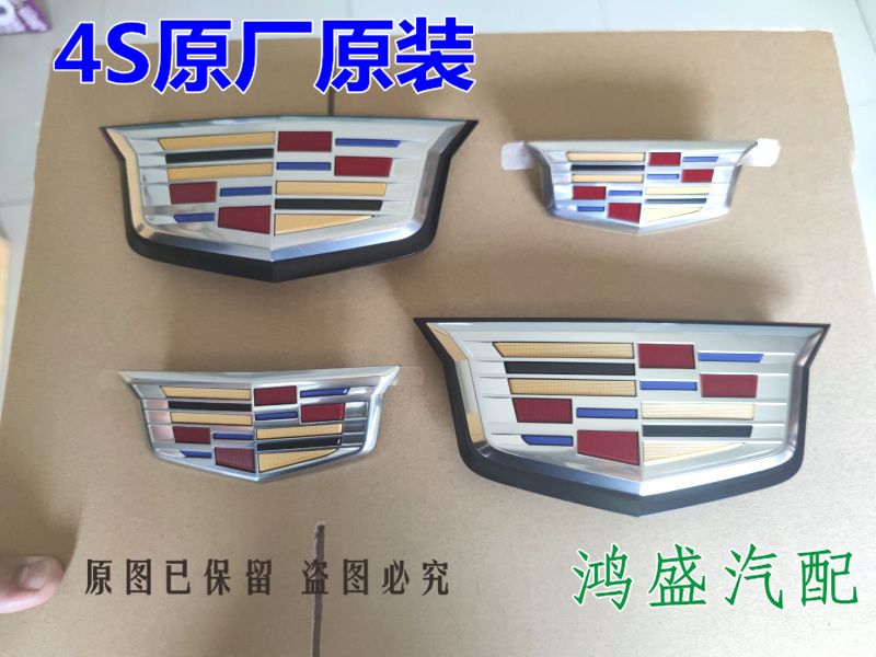 Suitable for Cadillac CT4 CT5 front central grid Mark Front of the rear Mark Rear of the Rear Grid Mark