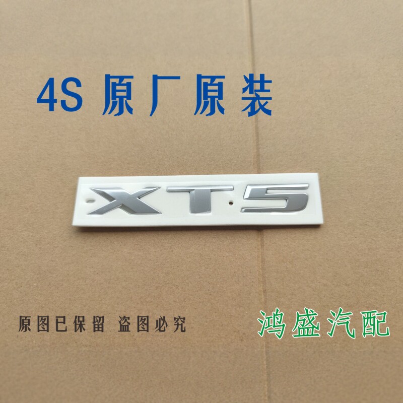🚗 给凯迪拉克XT5一个新身份——全新后字标28T车标🌟-汽车车标-淘宝好物网