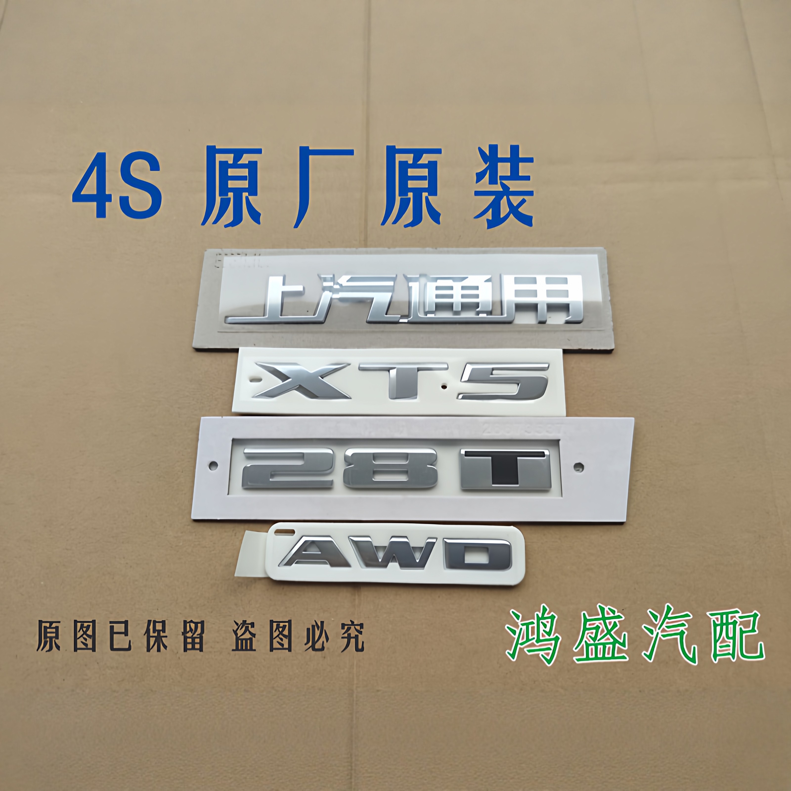 🚗 给凯迪拉克XT5一个新身份——全新后字标28T车标🌟-汽车车标-淘宝好物网