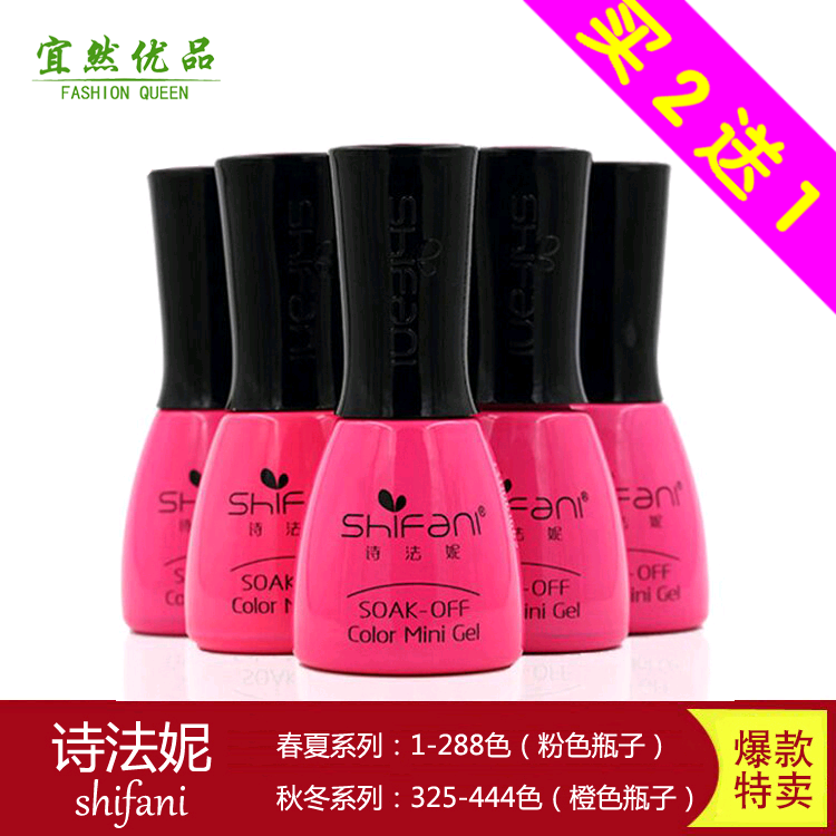 诗法妮美甲胶酒红色甲油胶批发正品包邮全套美甲用品持久光疗胶