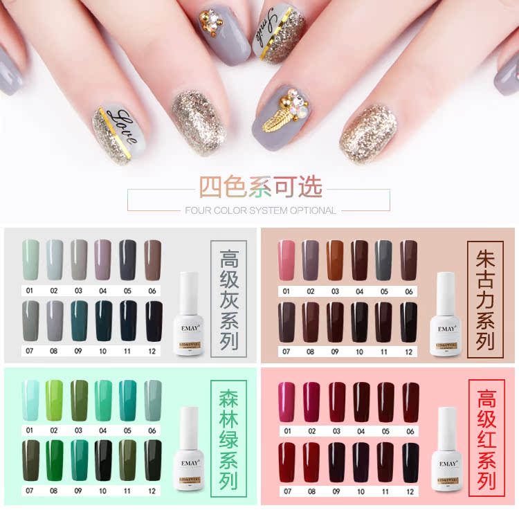 EMAY指甲油胶批发正品美甲胶套装12色持久光疗胶全套颜色底胶封层