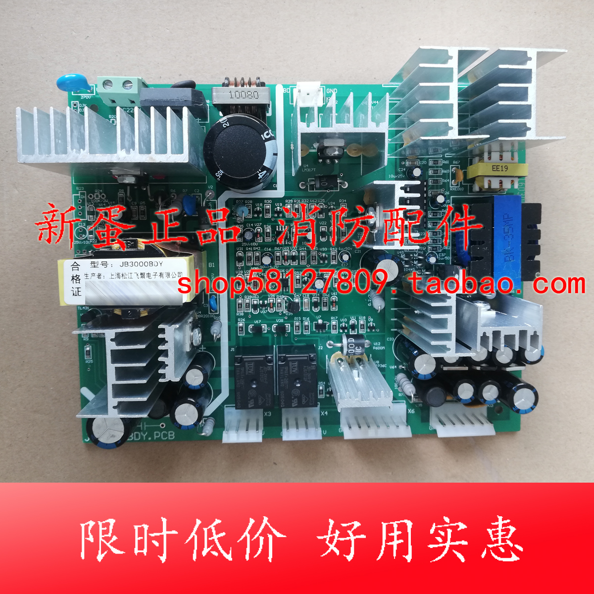 Shanghai Songjiang Wall Hanging Host JB-3102 3101 3208 Fire Power Panel JB3000BDYPCB zy4c