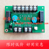 Shanghai Songjiang external control power board disc 24V wiring terminal board JB3208G 3208T 3102 fire host