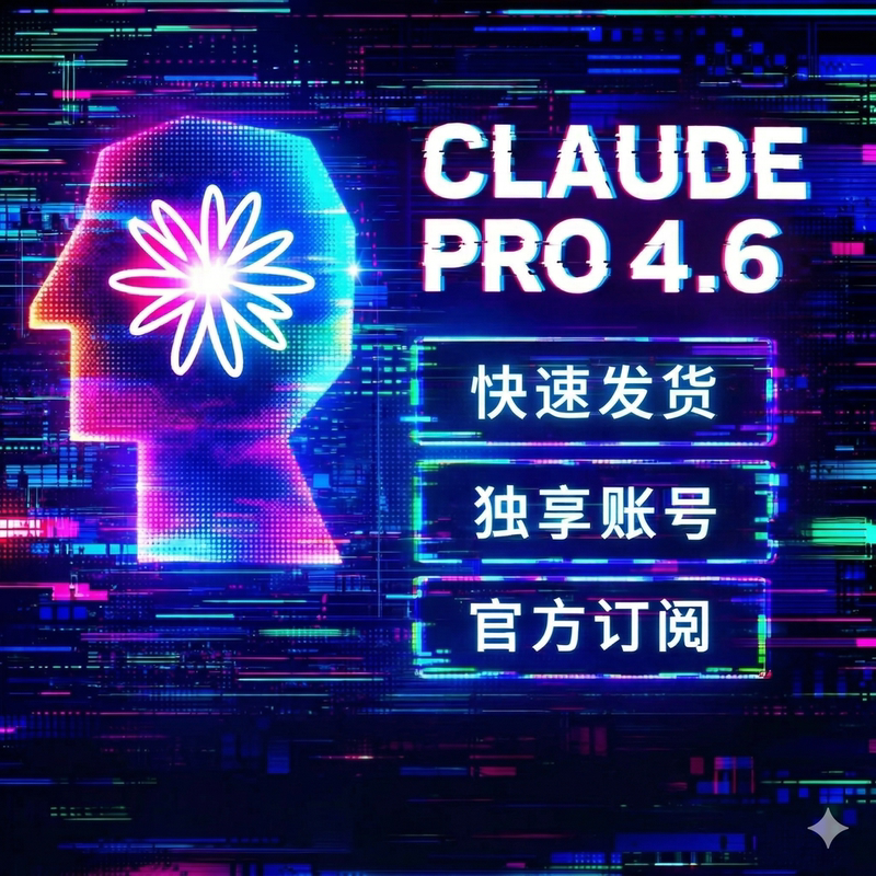 Claude Pro Finished Product Membership Official Website Subscription Service Opus4.6 Claude Sonnet4.6 Exclusive Account Claude Pro Finished Product Membership Official Website Subscription Service Opus4.6 Claude Sonnet4.6 Exclusive Account