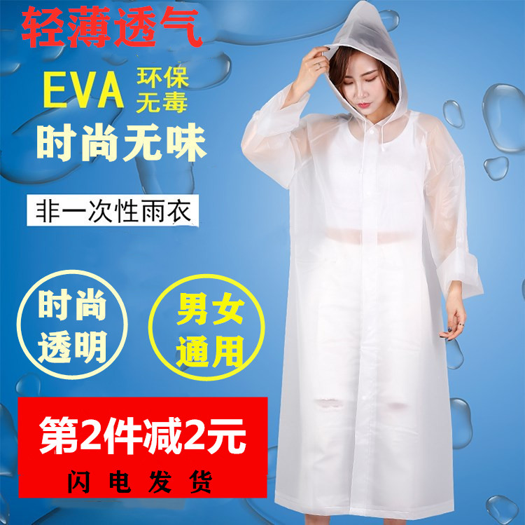 Non-disposable raincoat travel hiking for men and women outdoor portable transparent children's poncho thickened
