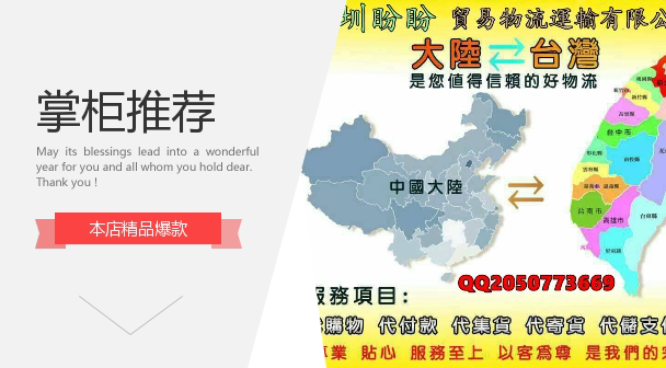 Taiwan Special Goods The mainland to Taiwan express logistics battery products are now invented