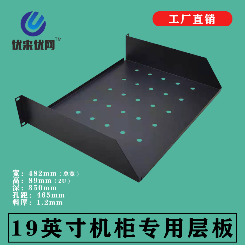 2u cabinet laminate cabinet tray rack tray totem cabinet fixed plate speaker power amplifier cabinet nursery tray