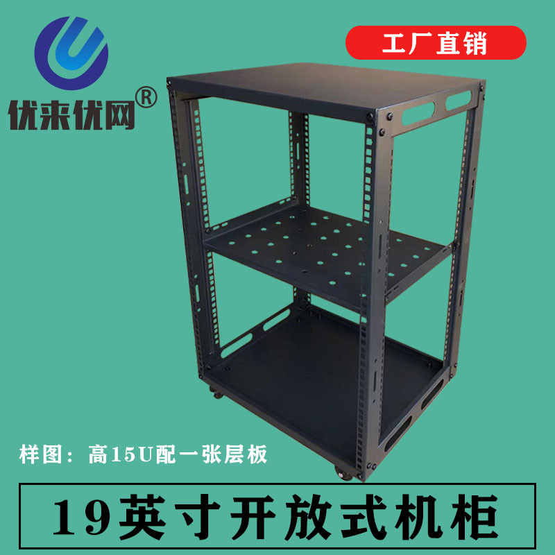 12u cabinet Simple open 19-inch mobile aviation power amplifier chassis Audio rack bracket shelf