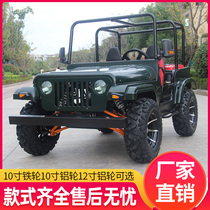 ATV four-wheel motorcycle electric car all terrain 250-axle drive off-road vehicle Tiger Wolf Assault Carting