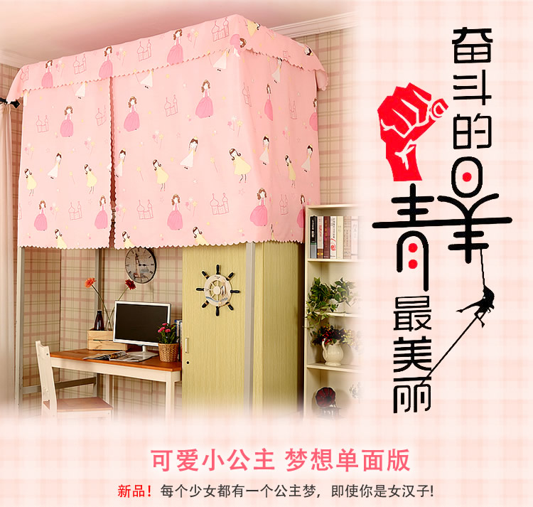 Rèm cửa phòng ngủ công chúa nữ rèm cửa phòng ngủ tập thể nữ trên rèm phòng ngủ của học sinh dưới giường cô gái rèm cửa trái tim khung rèm giường tầng