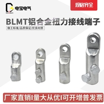 Bolt type aluminum alloy torque terminal BLMT mechanical alloy wire nose can be connected to copper and aluminum alloy cables