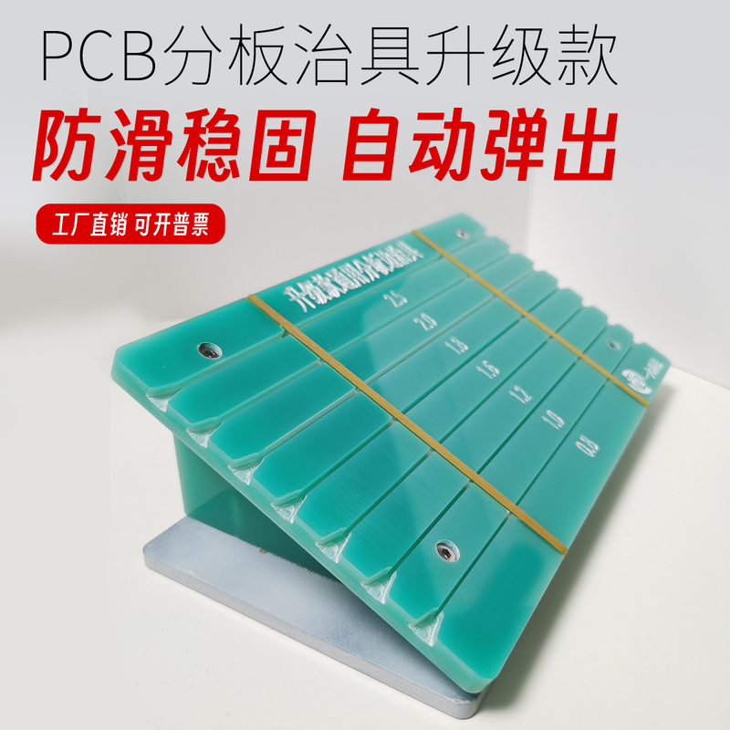 Pcb Separation Fixture, Aqua Green Simple Board Edge Clamp Fixture, Process Edge Cutting Separator, Oven Fixture, Professional Board Separator