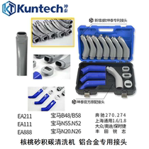 Special joint Benz BMW Volkswagen Audi EA888 aluminum alloy universal valve for walnut sand accumulation carbon cleaner