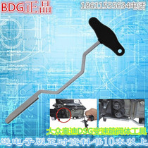 Volkswagen DSG gearbox electromechanical unit disassembly tool 0AM valve body computer installation special tool Top fork