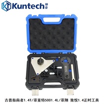 Jeep Guides 1 4T Fiat 500 1 4L FiXiang to please 1 4T Opel timing dedicated tool group