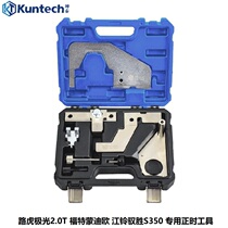 Road Tiger Aurauris 2 0T timing tool Sheners engine crankshaft pulley wheel flywheel lock special tool