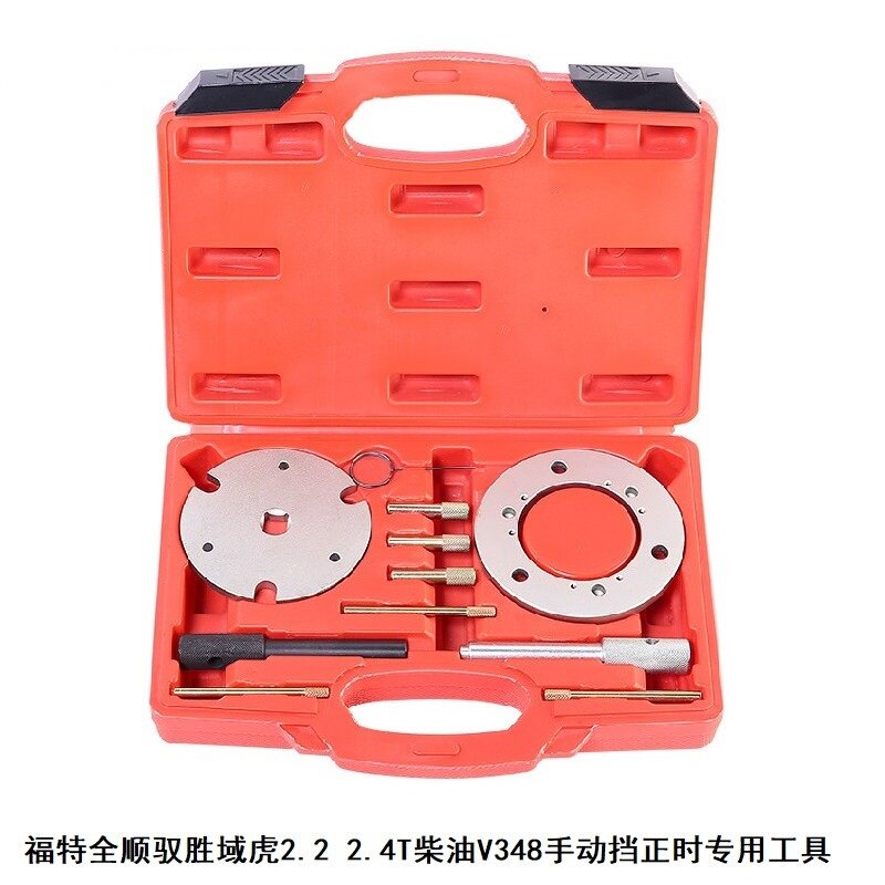4D24 Ford Quanshun Win Domain Tiger 2 2 2 2 4T Diesel V348 Handrow Engine timing Special tool
