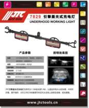 Taiwan JTC7829 Hood clip-on charging light Car machine cover hanging light Telescopic auto repair lighting cabin light