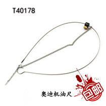 Spot Audi special tools AUDI oil dipstick A6 A5 A42 0L3 2L4 2L T40178