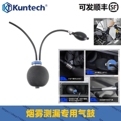 Kintai Car Smoke Leak Detector Air Drum Smoke Machine Adapter Bmw Oil Cap Leak Plugging Special Air Bag Skin