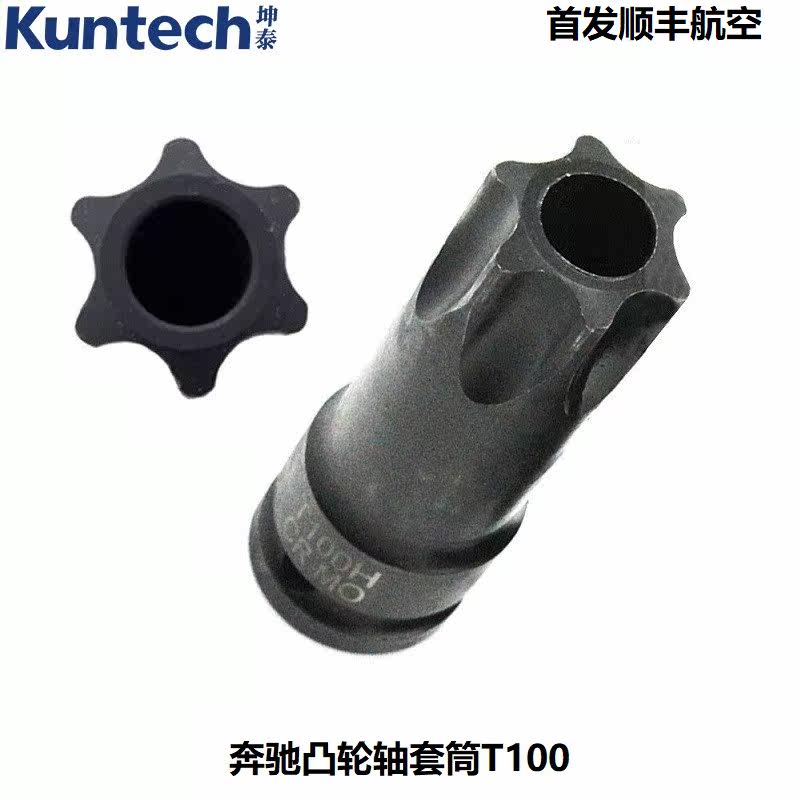 Guest M271M272M270M274M276 Engine camshaft sleeve T100 Private timing tool Kuntai