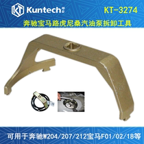 Benz W204W207W212 BMW F01 02 Land Rover Volvo petrol pump oil tank lid disassembly wrench tool