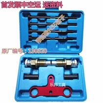 BMW N20 N55 Nozzle remover tool BMW N20 nozzle oil head remover special tool