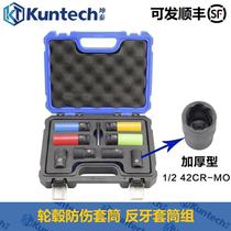 Mercedes Benz BMW Audi tire anti-theft screw disassembly and assembly anti-thread sleeve wheel hub anti-injury sleeve special tool Kuntai