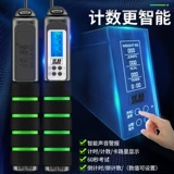 Спортивная профессиональная детская скакалка для спортзала для обучения математике для школьников