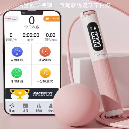 Smart Bluetooth подсчет веревки. Потеря веса.